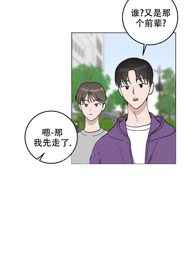 《爱的合集》漫画最新章节第44话免费下拉式在线观看章节第【31】张图片