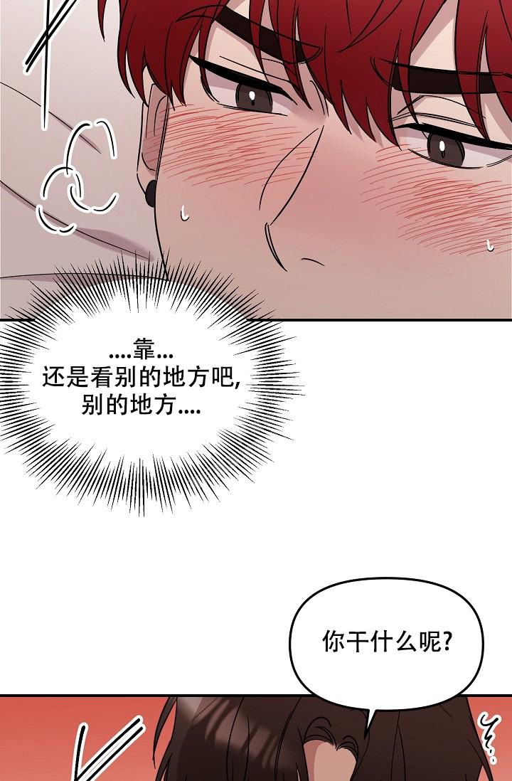 《爱的合集》漫画最新章节第16话免费下拉式在线观看章节第【22】张图片