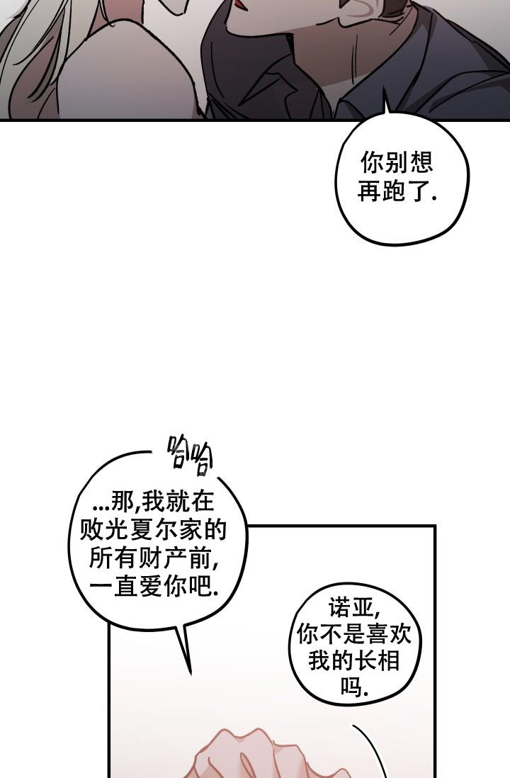 《爱的合集》漫画最新章节第12话免费下拉式在线观看章节第【14】张图片