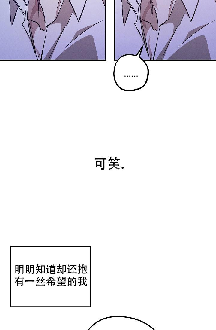 《爱的合集》漫画最新章节第5话免费下拉式在线观看章节第【30】张图片