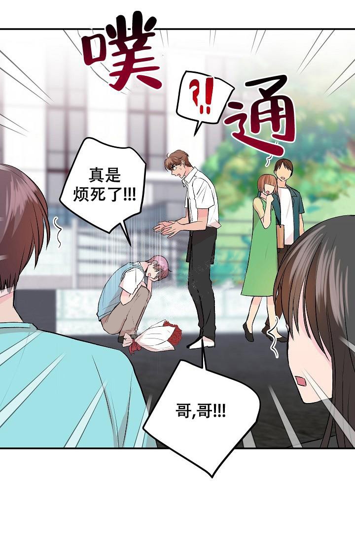 《爱的合集》漫画最新章节第32话免费下拉式在线观看章节第【13】张图片