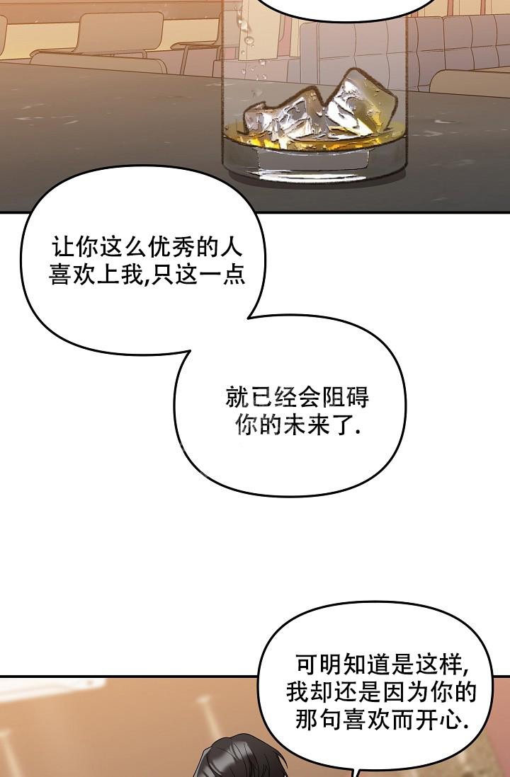 《爱的合集》漫画最新章节第20话免费下拉式在线观看章节第【16】张图片