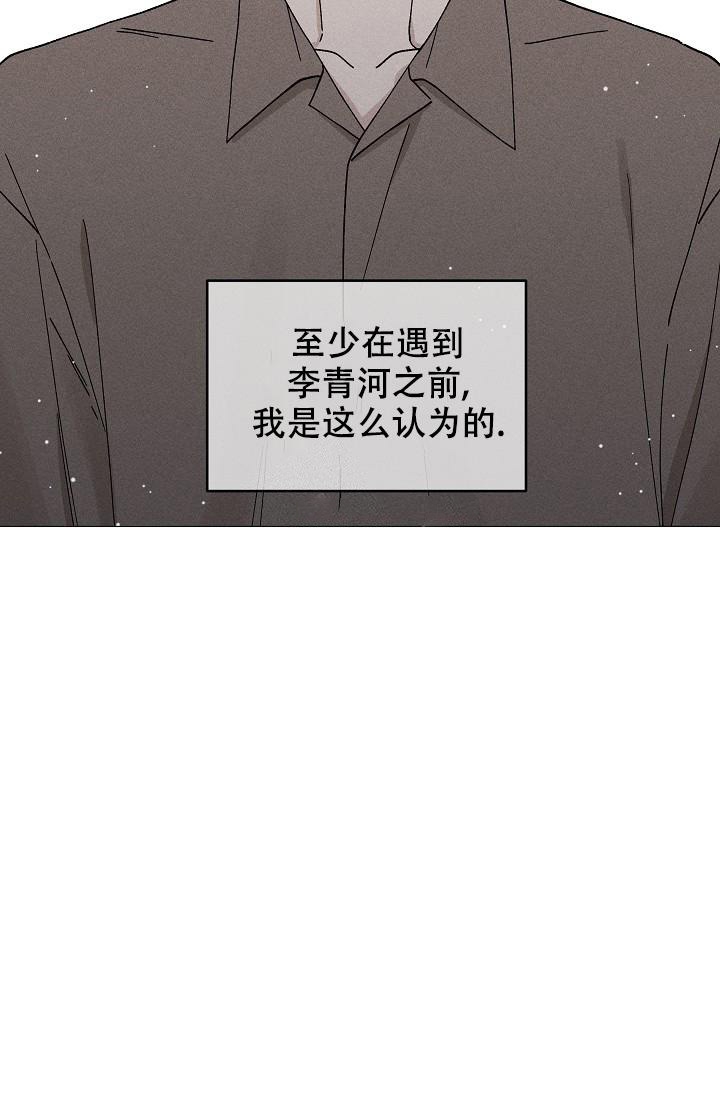 《爱的合集》漫画最新章节第43话免费下拉式在线观看章节第【17】张图片