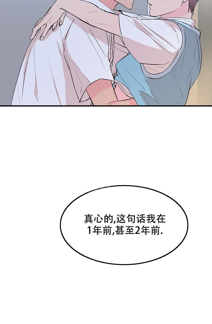 《爱的合集》漫画最新章节第32话免费下拉式在线观看章节第【37】张图片