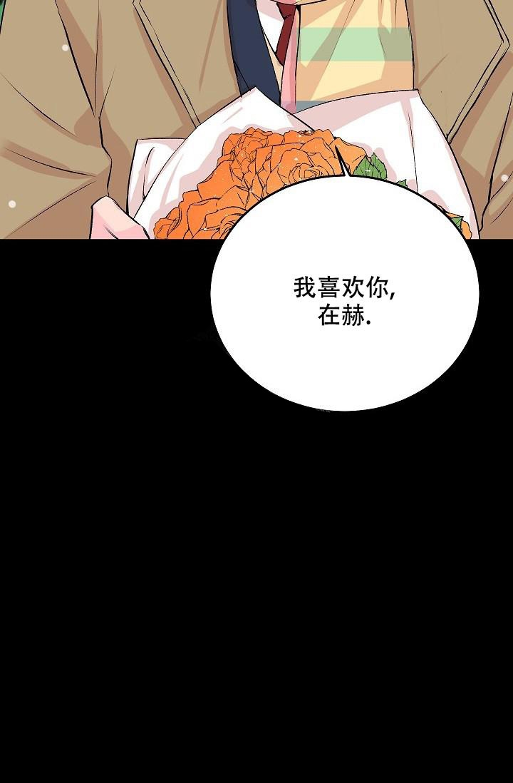 《爱的合集》漫画最新章节第28话免费下拉式在线观看章节第【40】张图片