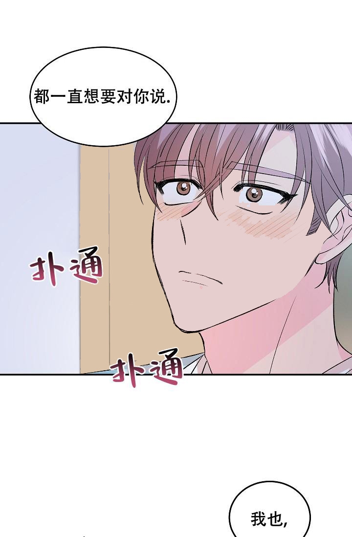 《爱的合集》漫画最新章节第32话免费下拉式在线观看章节第【38】张图片