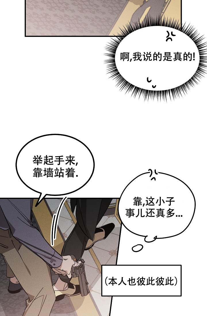 《爱的合集》漫画最新章节第3话免费下拉式在线观看章节第【10】张图片