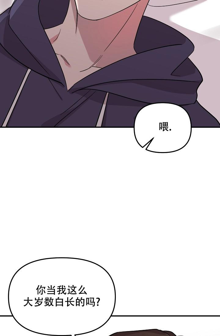 《爱的合集》漫画最新章节第16话免费下拉式在线观看章节第【12】张图片