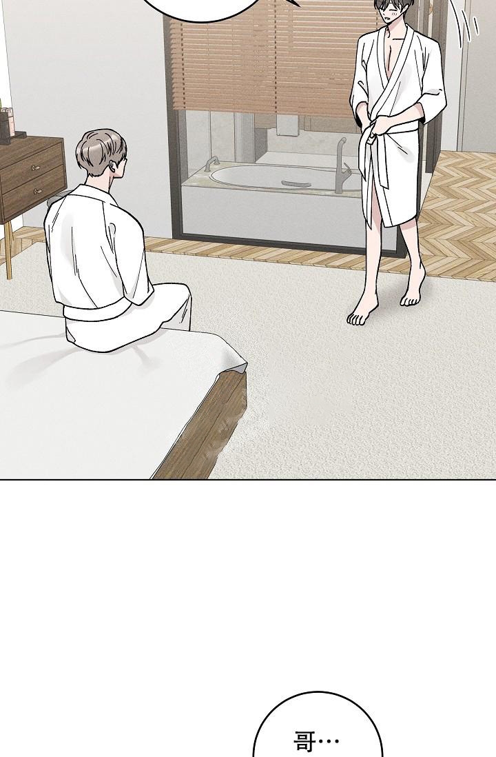 《爱的合集》漫画最新章节第48话免费下拉式在线观看章节第【17】张图片