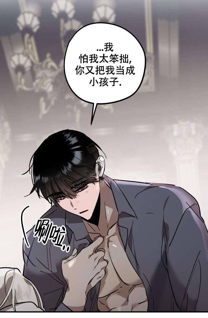 《爱的合集》漫画最新章节第12话免费下拉式在线观看章节第【26】张图片