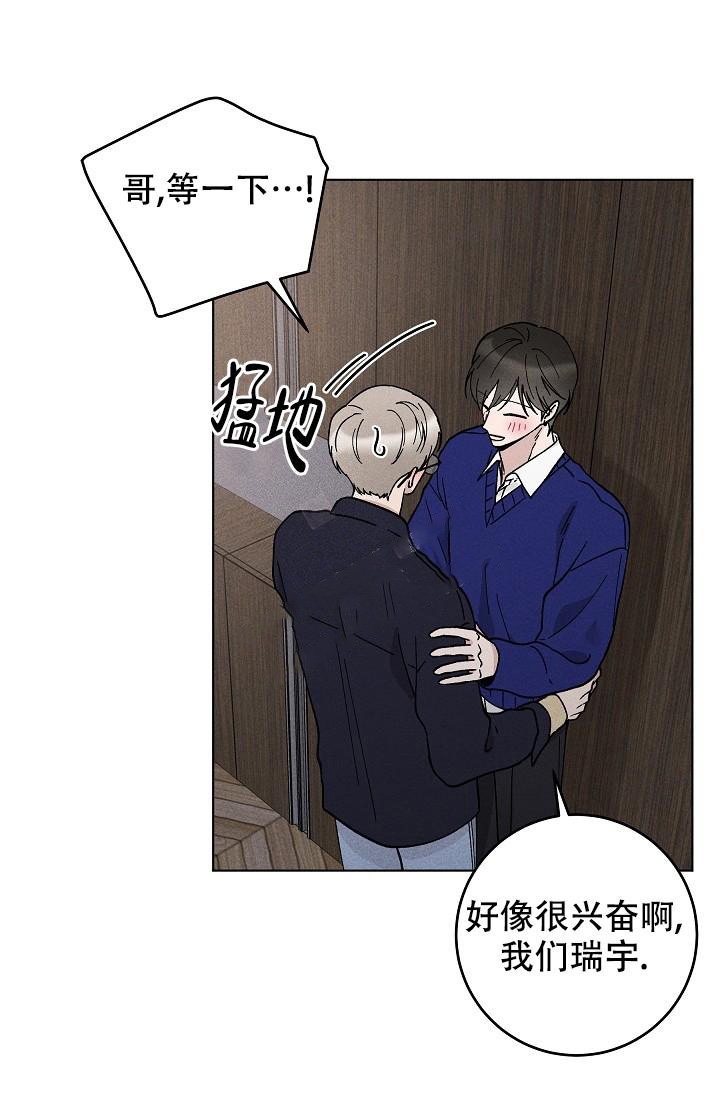 《爱的合集》漫画最新章节第46话免费下拉式在线观看章节第【22】张图片