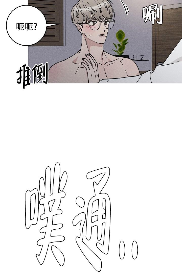 《爱的合集》漫画最新章节第46话免费下拉式在线观看章节第【30】张图片