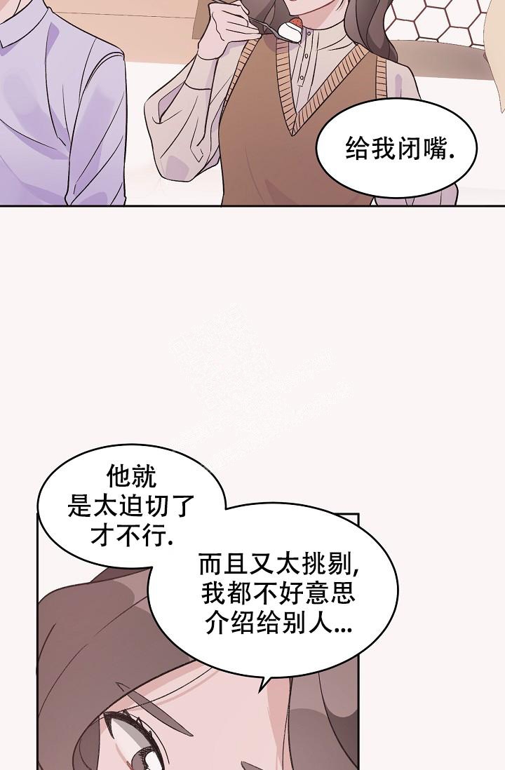 《爱的合集》漫画最新章节第33话免费下拉式在线观看章节第【8】张图片