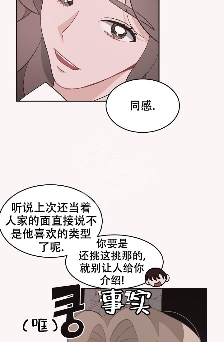 《爱的合集》漫画最新章节第33话免费下拉式在线观看章节第【9】张图片