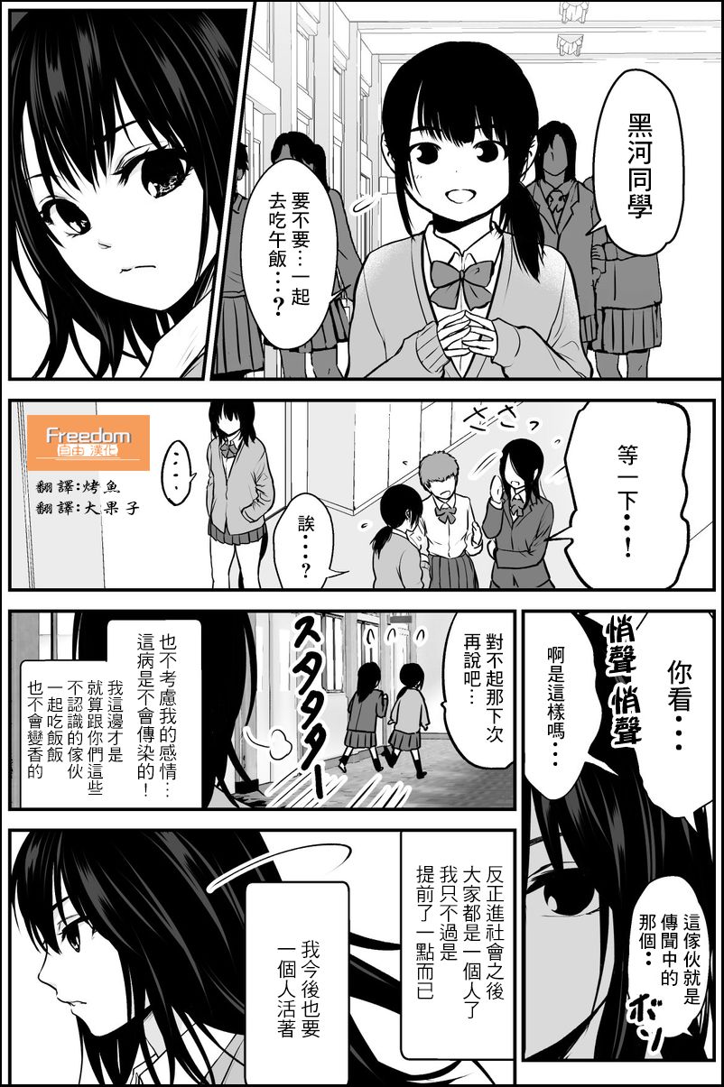 《猫耳娘》漫画最新章节第1话免费下拉式在线观看章节第【2】张图片