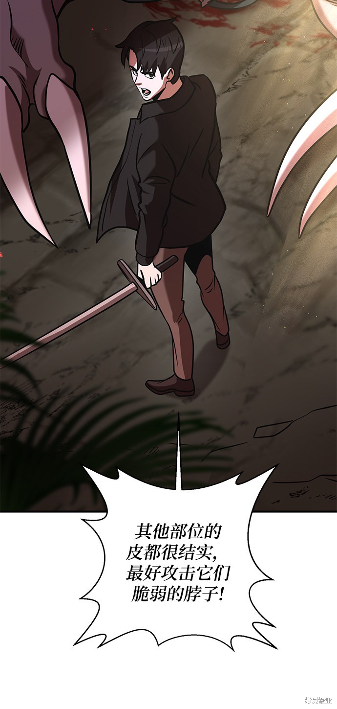 《名门家族的剑术天才》漫画最新章节第11话免费下拉式在线观看章节第【38】张图片