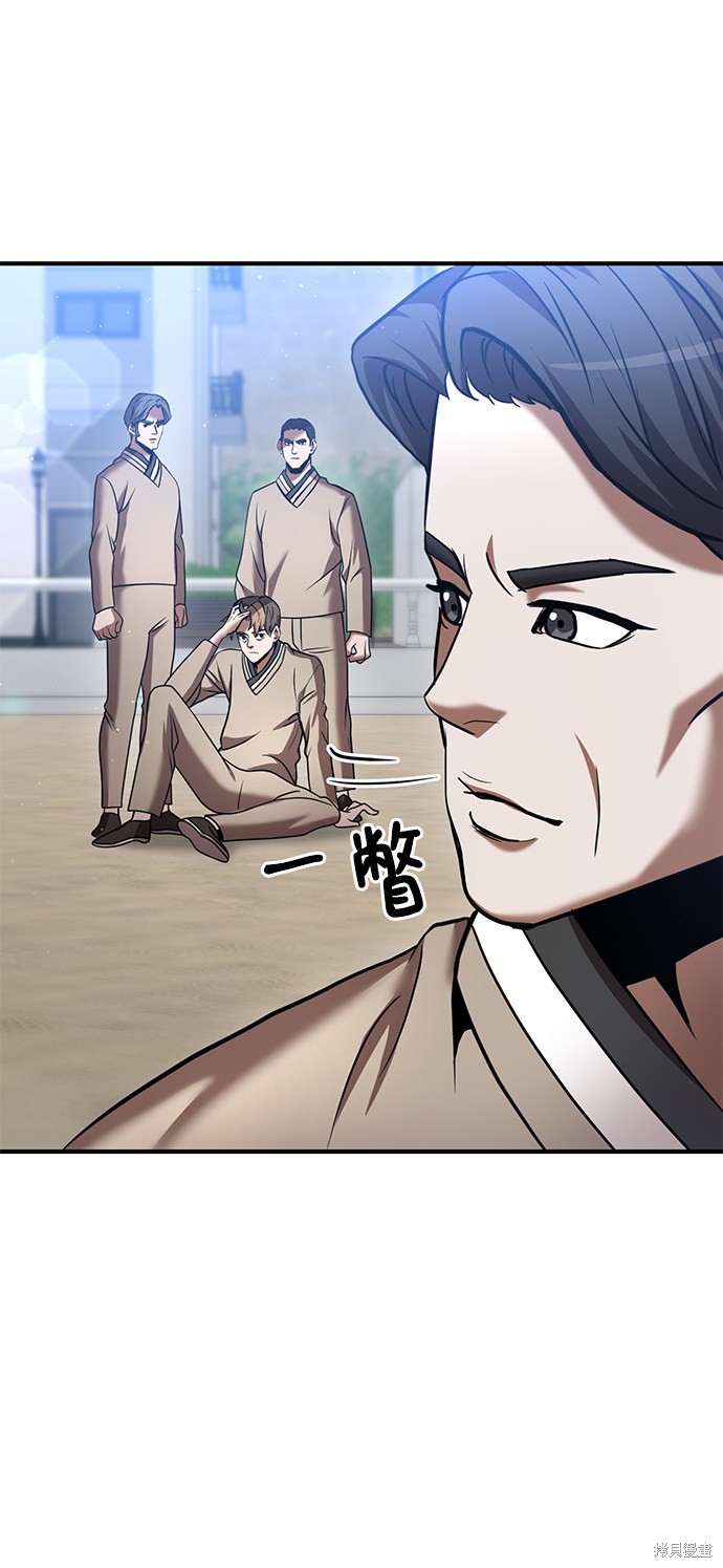 《名门家族的剑术天才》漫画最新章节第16话免费下拉式在线观看章节第【71】张图片