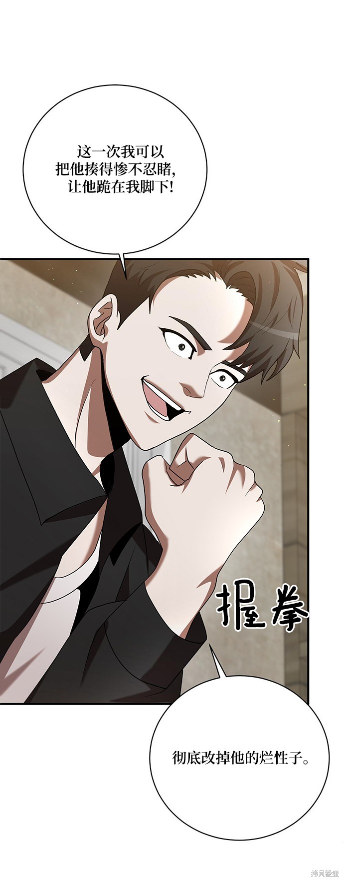 《名门家族的剑术天才》漫画最新章节第8话免费下拉式在线观看章节第【59】张图片