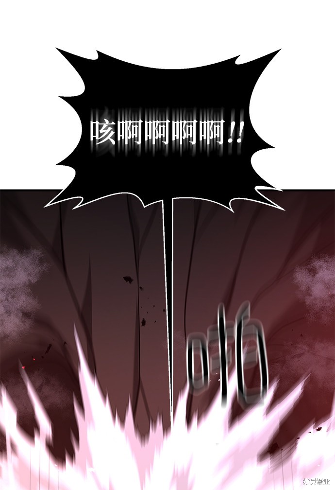 《名门家族的剑术天才》漫画最新章节第11话免费下拉式在线观看章节第【18】张图片