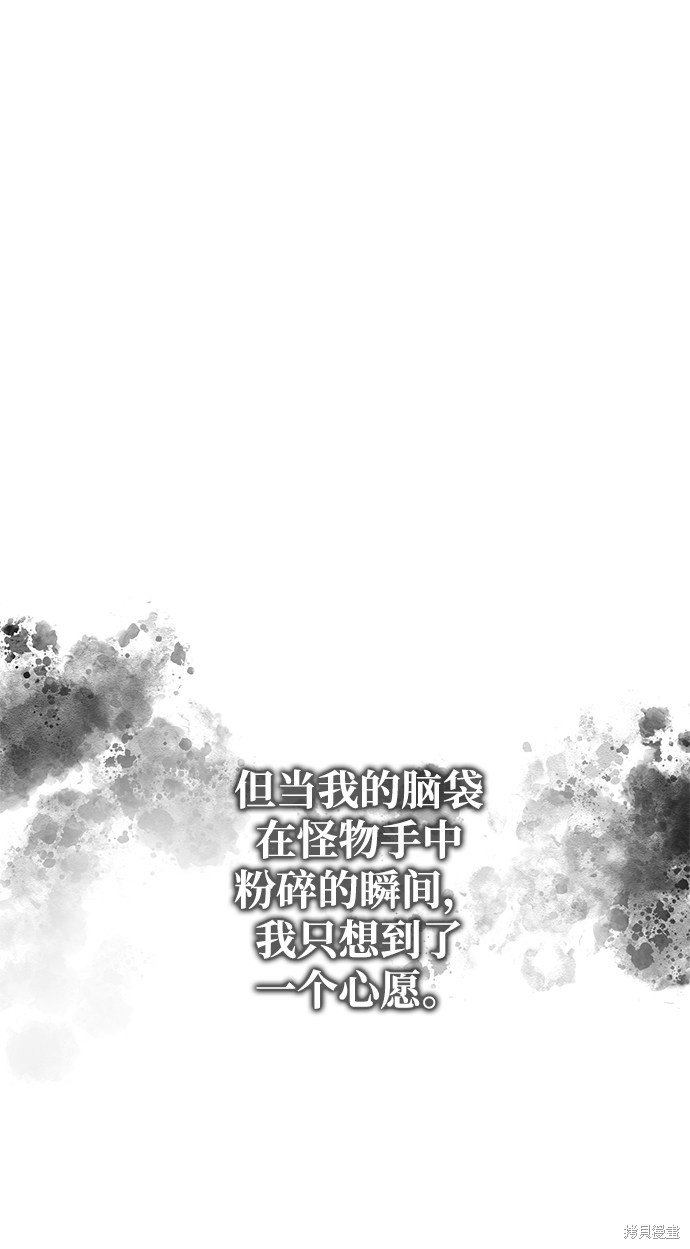 《名门家族的剑术天才》漫画最新章节第1话免费下拉式在线观看章节第【95】张图片