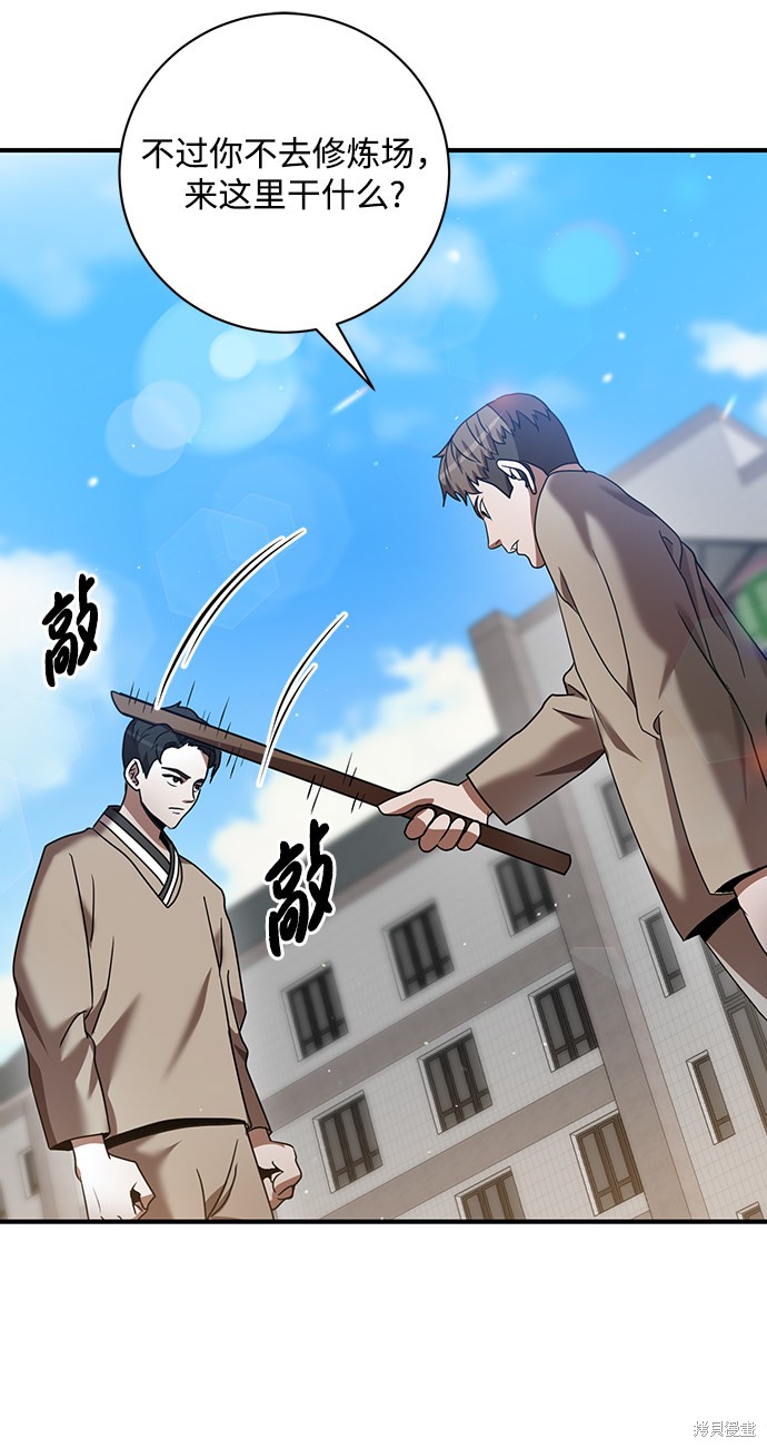 《名门家族的剑术天才》漫画最新章节第4话免费下拉式在线观看章节第【9】张图片