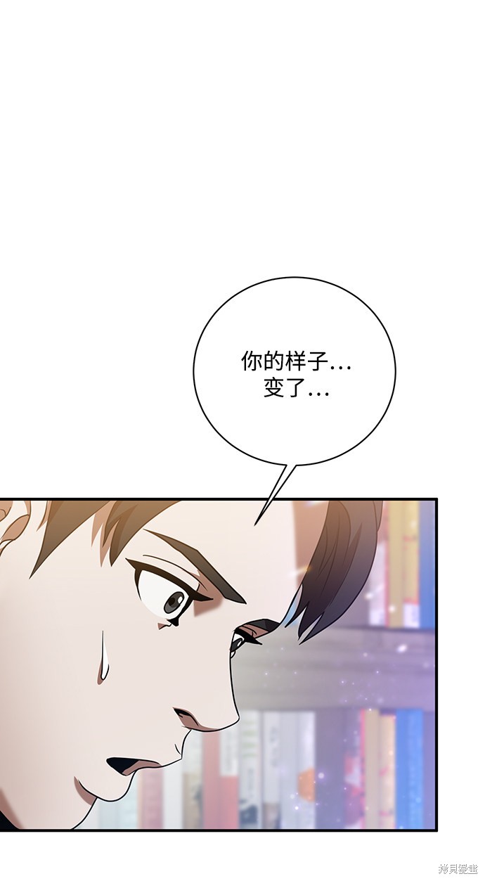 《名门家族的剑术天才》漫画最新章节第2话免费下拉式在线观看章节第【59】张图片