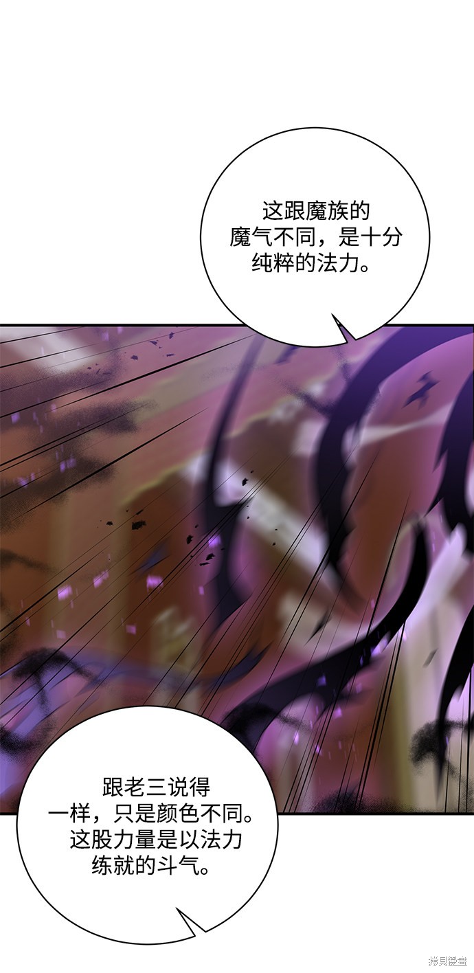 《名门家族的剑术天才》漫画最新章节第5话免费下拉式在线观看章节第【34】张图片