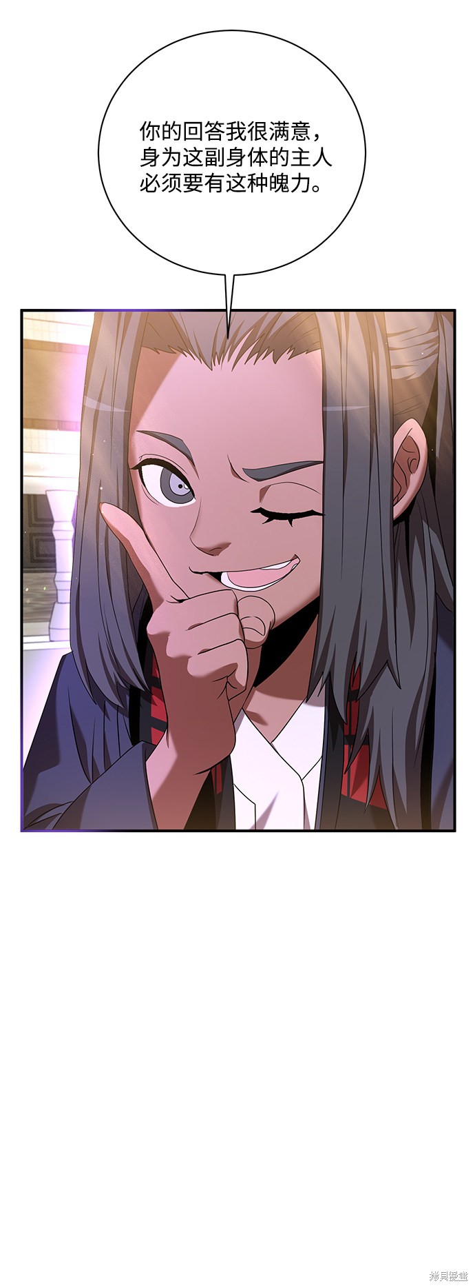 《名门家族的剑术天才》漫画最新章节第7话免费下拉式在线观看章节第【7】张图片