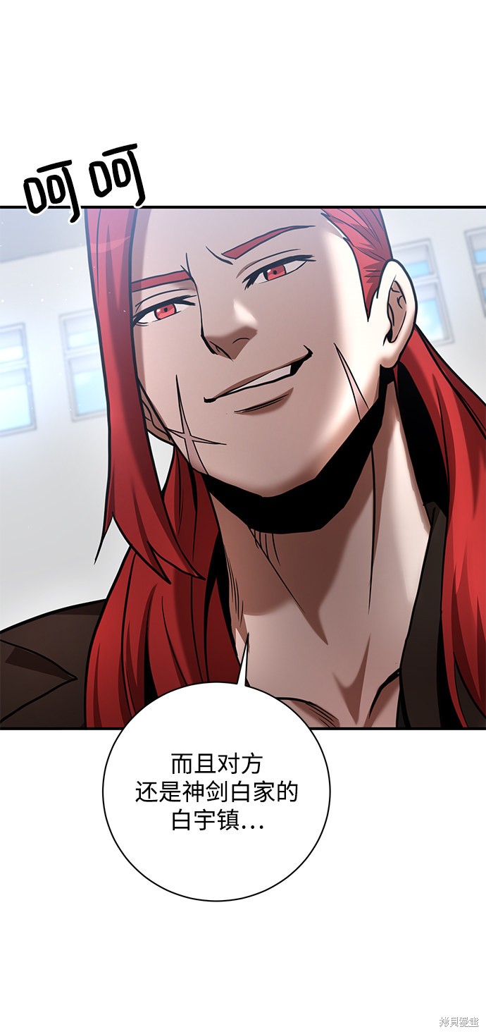 《名门家族的剑术天才》漫画最新章节第16话免费下拉式在线观看章节第【15】张图片