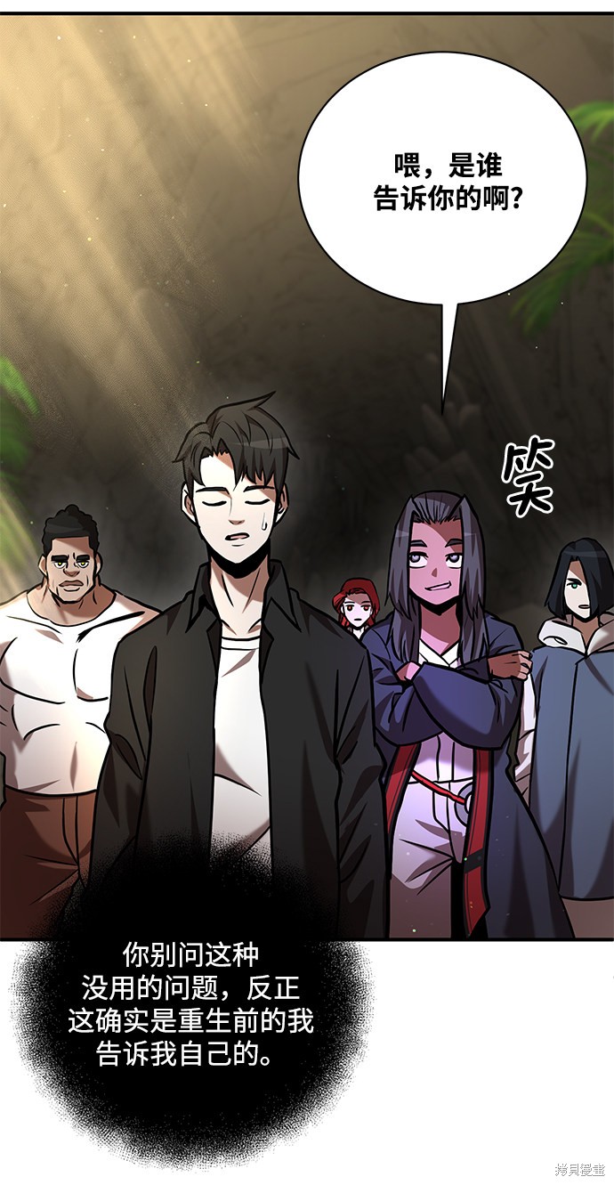 《名门家族的剑术天才》漫画最新章节第11话免费下拉式在线观看章节第【57】张图片