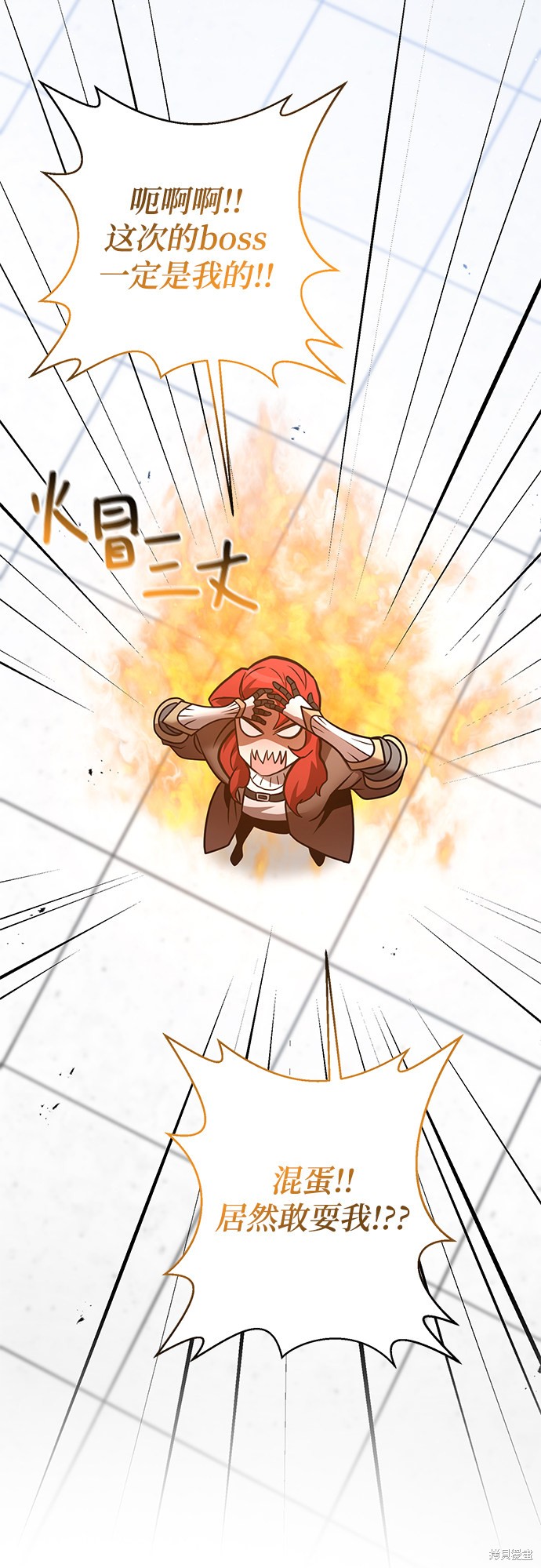 《名门家族的剑术天才》漫画最新章节第16话免费下拉式在线观看章节第【11】张图片