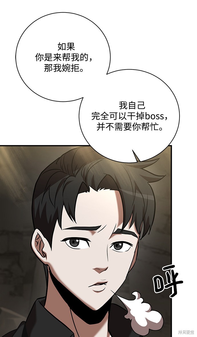 《名门家族的剑术天才》漫画最新章节第12话免费下拉式在线观看章节第【23】张图片