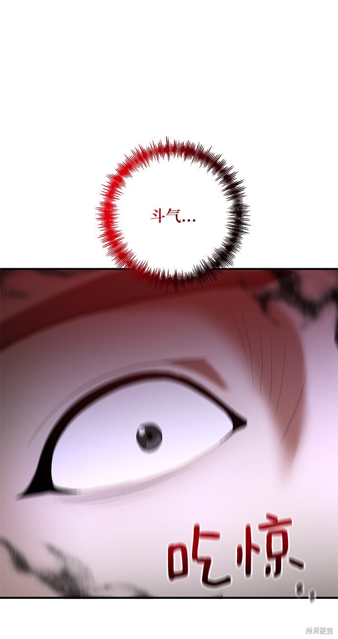 《名门家族的剑术天才》漫画最新章节第8话免费下拉式在线观看章节第【11】张图片