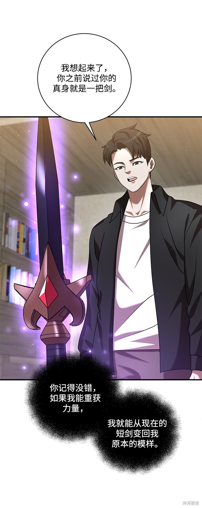 《名门家族的剑术天才》漫画最新章节第8话免费下拉式在线观看章节第【5】张图片