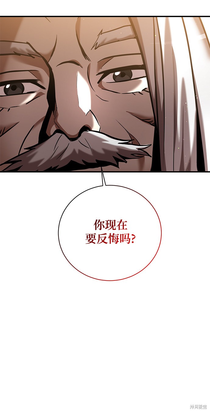 《名门家族的剑术天才》漫画最新章节第15话免费下拉式在线观看章节第【59】张图片
