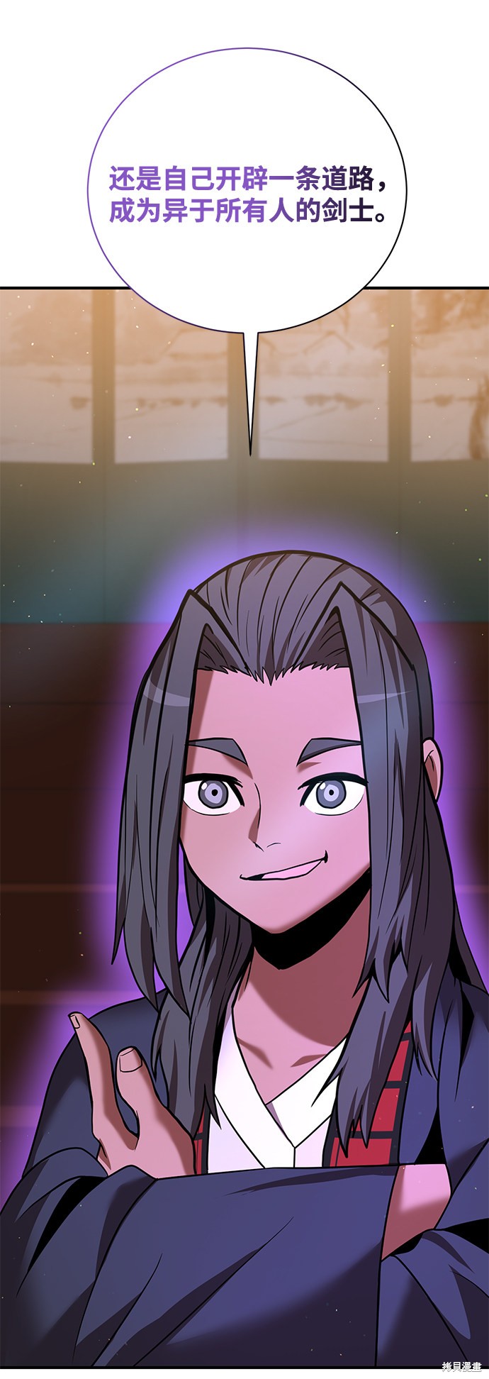 《名门家族的剑术天才》漫画最新章节第15话免费下拉式在线观看章节第【42】张图片