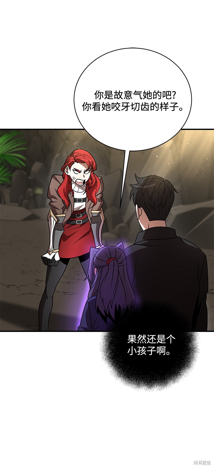 《名门家族的剑术天才》漫画最新章节第13话免费下拉式在线观看章节第【30】张图片