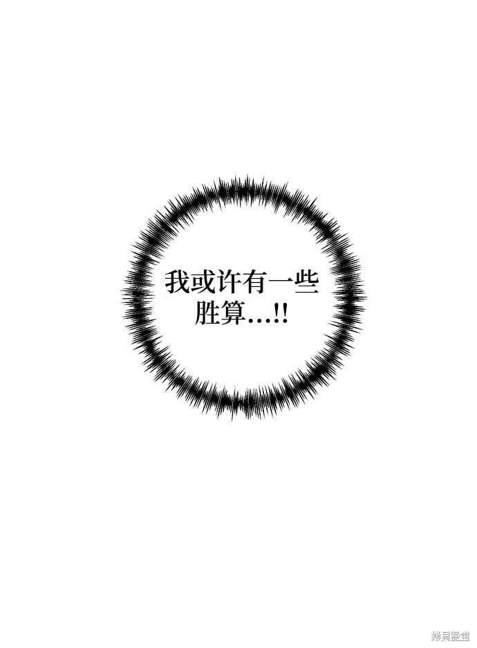 《名门家族的剑术天才》漫画最新章节第6话免费下拉式在线观看章节第【12】张图片