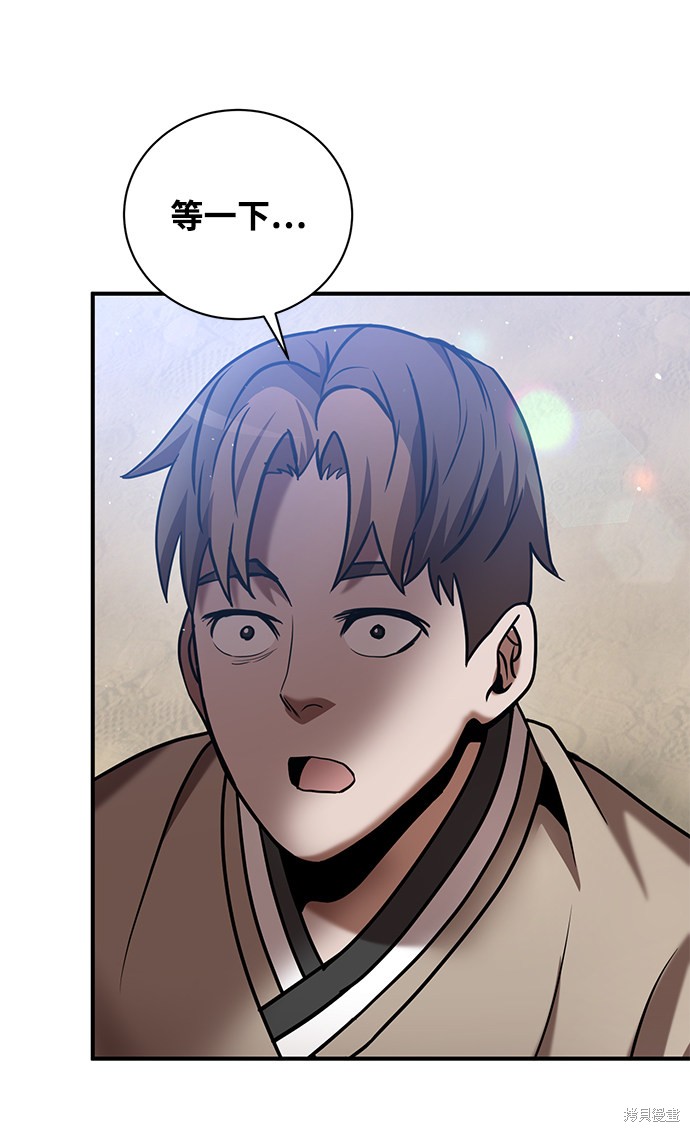 《名门家族的剑术天才》漫画最新章节第16话免费下拉式在线观看章节第【57】张图片