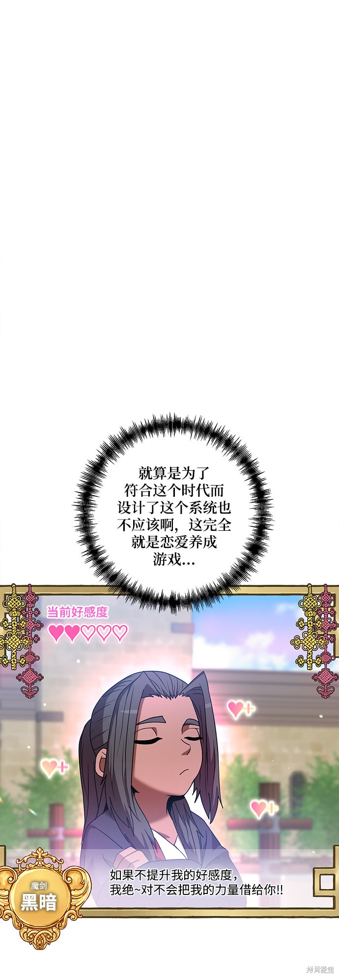 《名门家族的剑术天才》漫画最新章节第4话免费下拉式在线观看章节第【48】张图片