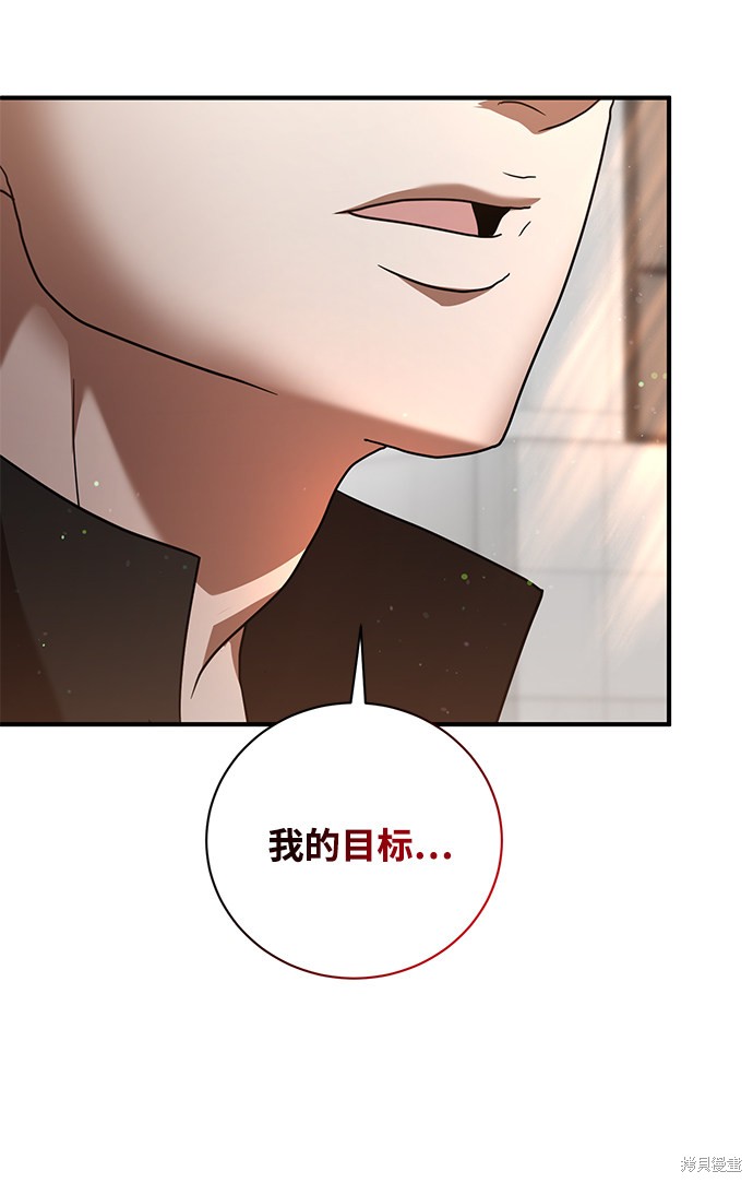 《名门家族的剑术天才》漫画最新章节第7话免费下拉式在线观看章节第【2】张图片