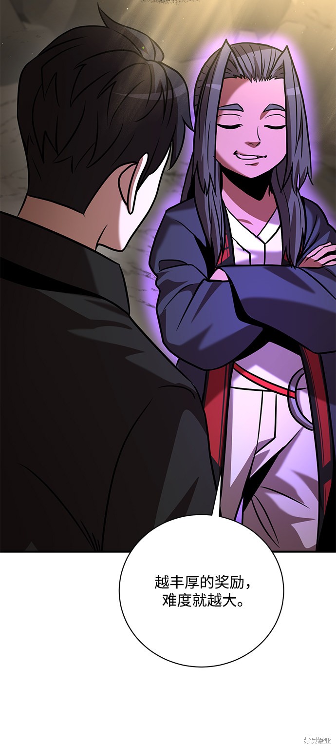 《名门家族的剑术天才》漫画最新章节第11话免费下拉式在线观看章节第【73】张图片