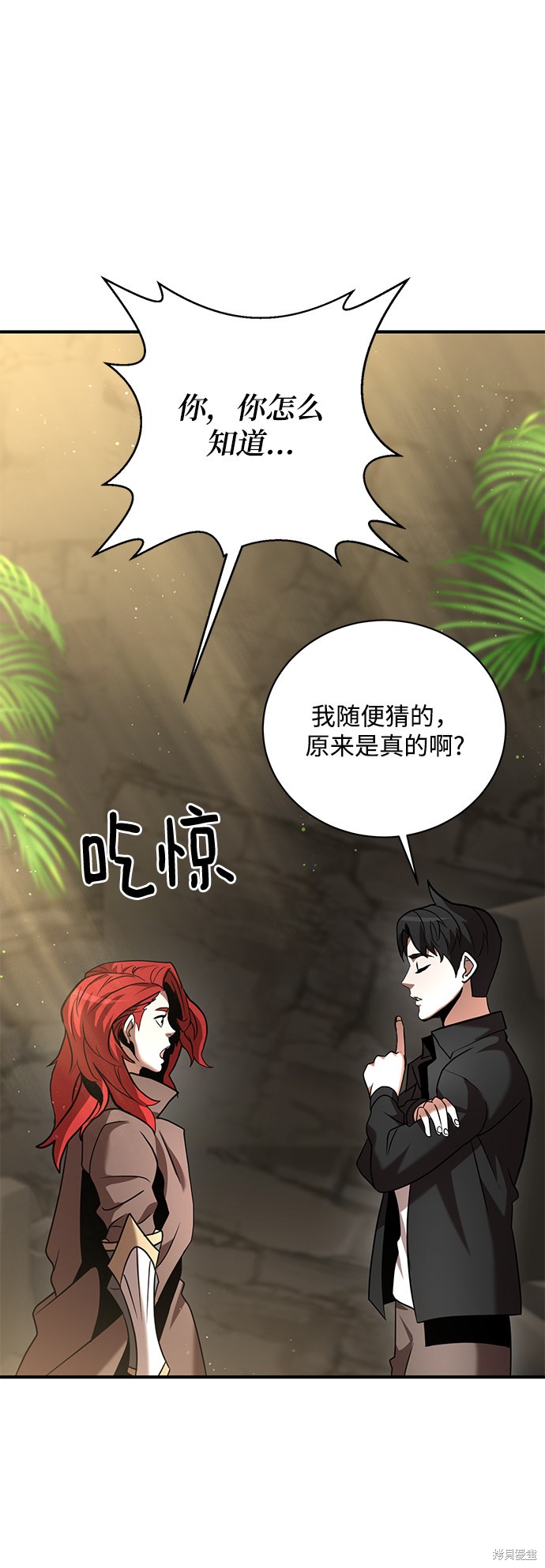 《名门家族的剑术天才》漫画最新章节第13话免费下拉式在线观看章节第【22】张图片