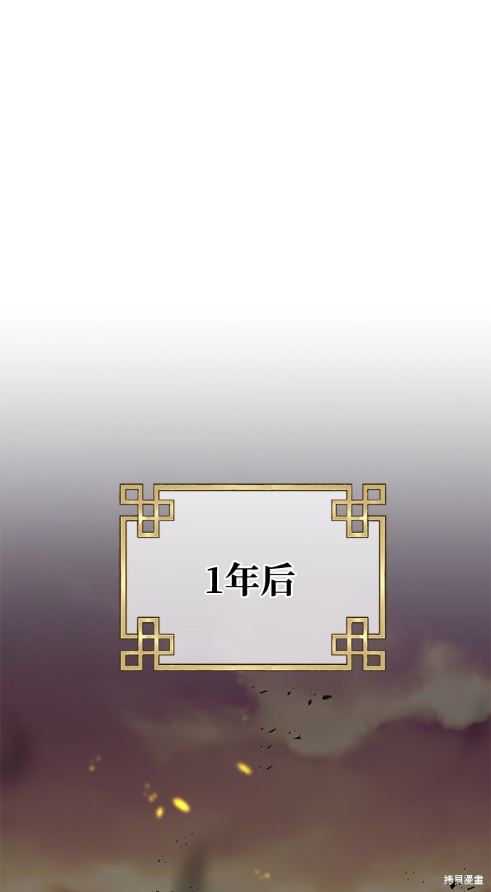 《名门家族的剑术天才》漫画最新章节第1话免费下拉式在线观看章节第【42】张图片