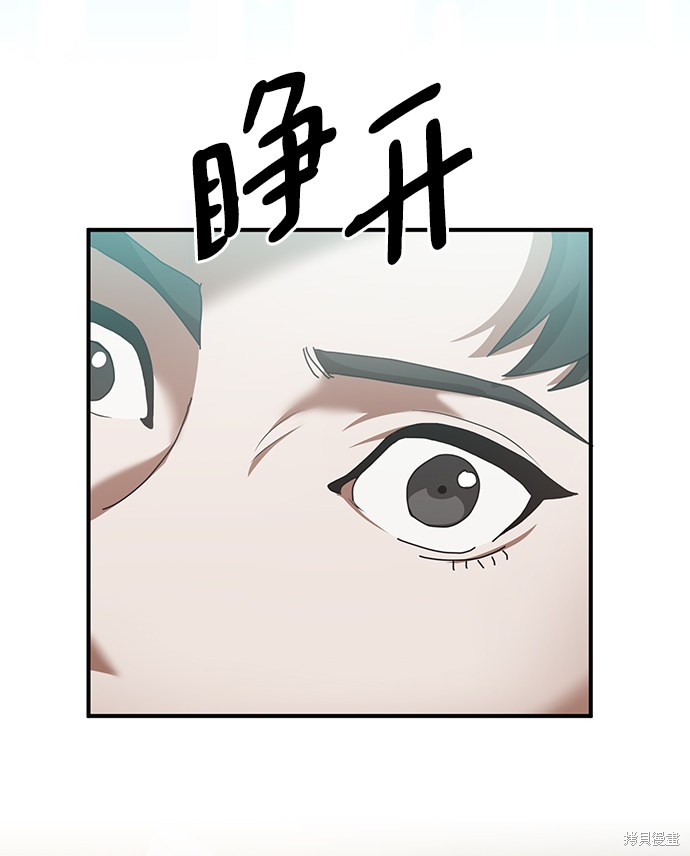 《名门家族的剑术天才》漫画最新章节第1话免费下拉式在线观看章节第【99】张图片