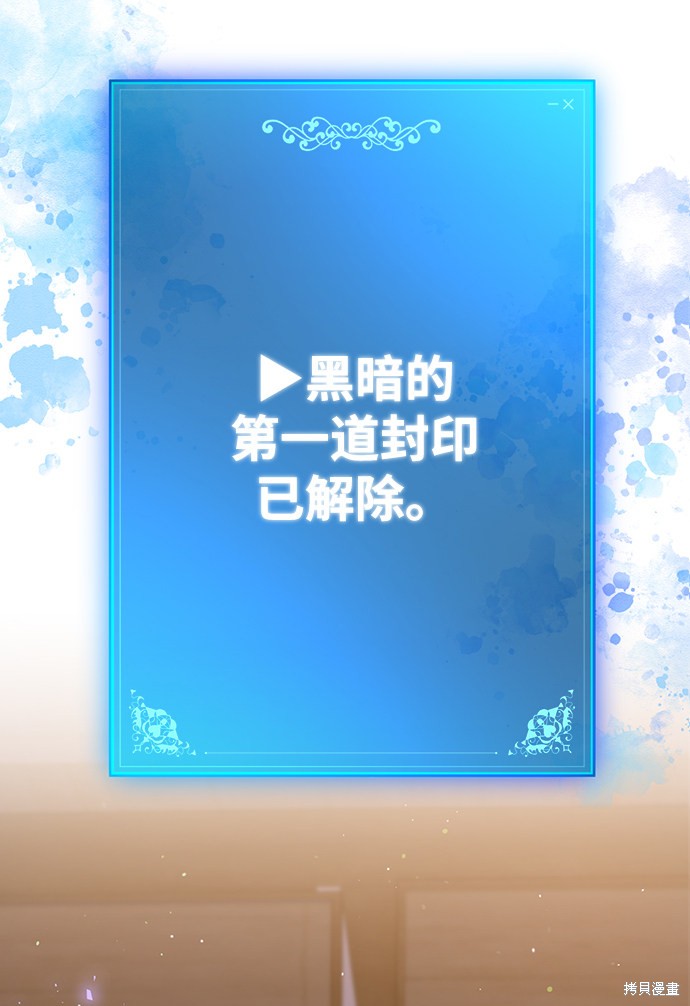 《名门家族的剑术天才》漫画最新章节第7话免费下拉式在线观看章节第【76】张图片