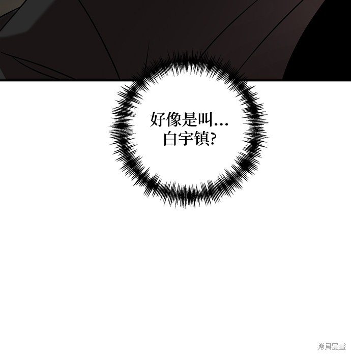 《名门家族的剑术天才》漫画最新章节第12话免费下拉式在线观看章节第【18】张图片