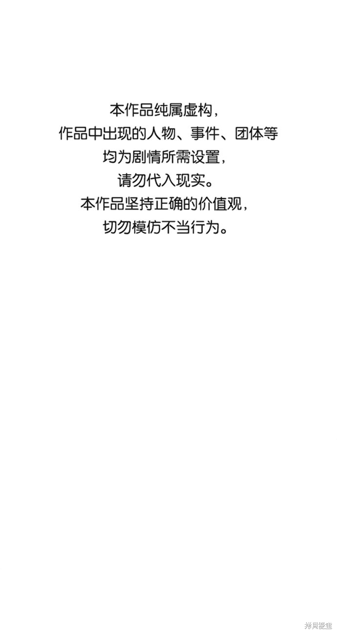 《名门家族的剑术天才》漫画最新章节第8话免费下拉式在线观看章节第【1】张图片