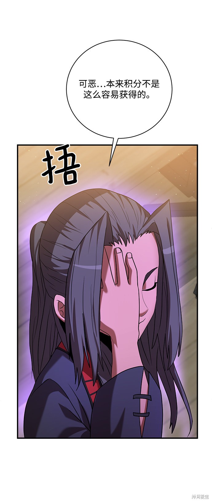 《名门家族的剑术天才》漫画最新章节第8话免费下拉式在线观看章节第【91】张图片