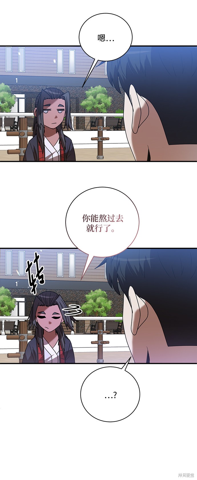 《名门家族的剑术天才》漫画最新章节第4话免费下拉式在线观看章节第【67】张图片